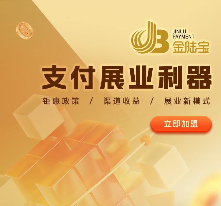 支付展业利器mb