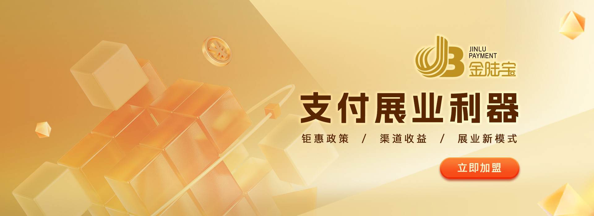 支付展业利器pc