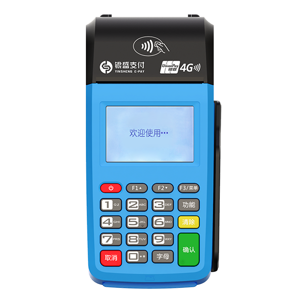 银盛版大POS